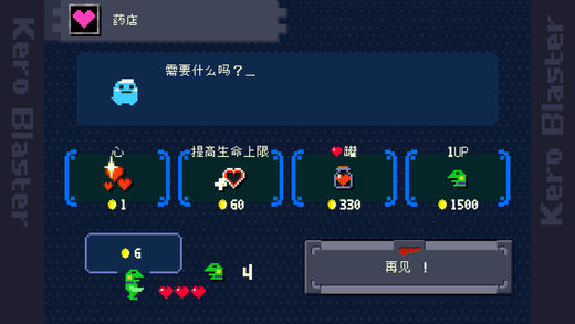 青蛙爆破者手游app截图