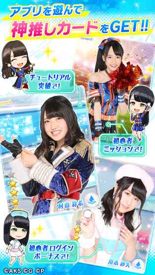 AKB48：舞台激斗2手游app截图