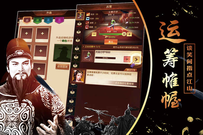 征唐手游app截图