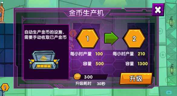 逗逗特工团手游app截图
