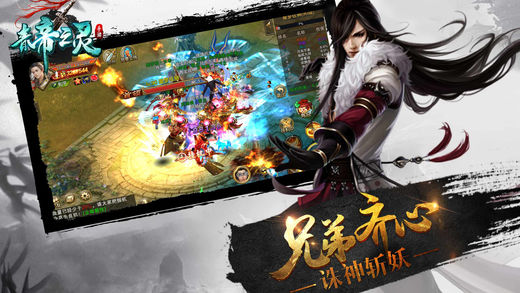 青帝之灵手游app截图