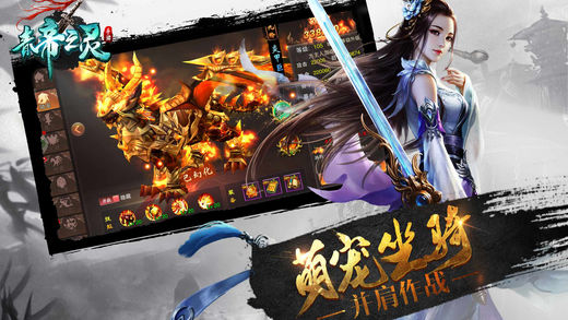 青帝之灵手游app截图