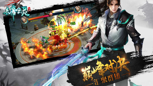 青帝之灵手游app截图