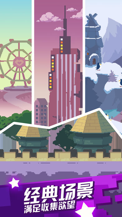 全明星超级英雄手游app截图