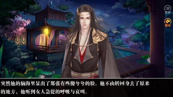 邪恶王爷娘子哪里逃手游app截图