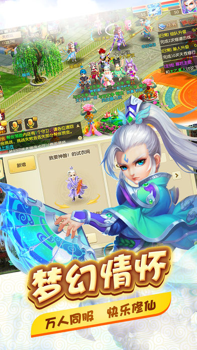 少年修仙手游app截图