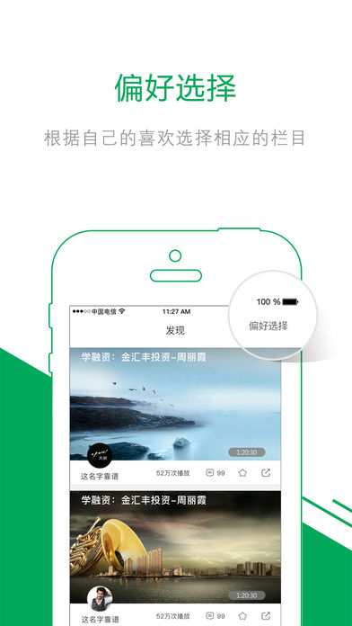 交一招手机软件app截图