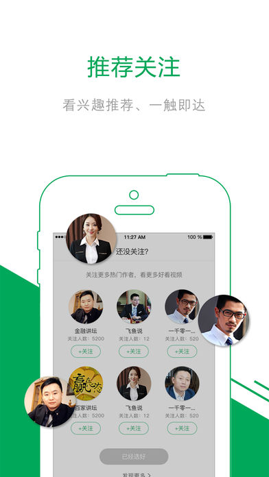 交一招手机软件app截图