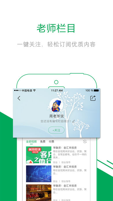 交一招手机软件app截图