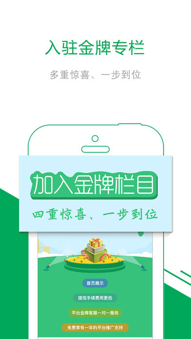交一招手机软件app截图