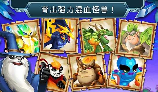 怪物传奇手游app截图