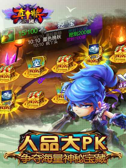 真将三国手游app截图