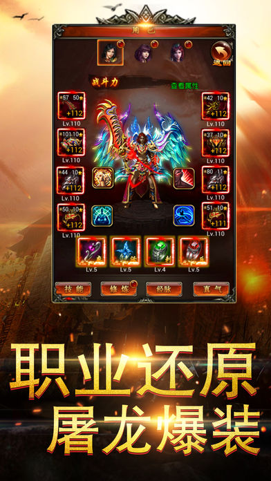 战神裁决手游app截图