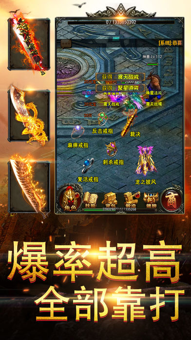 战神裁决手游app截图