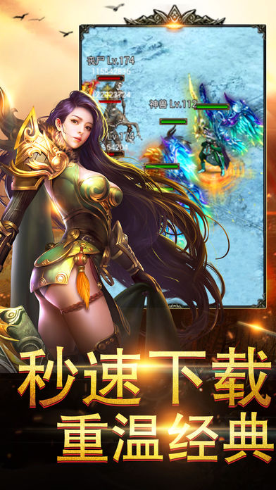 战神裁决手游app截图