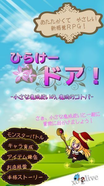 芝麻开门手游app截图