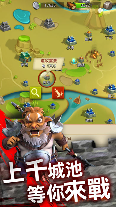 囧囧三国手游app截图