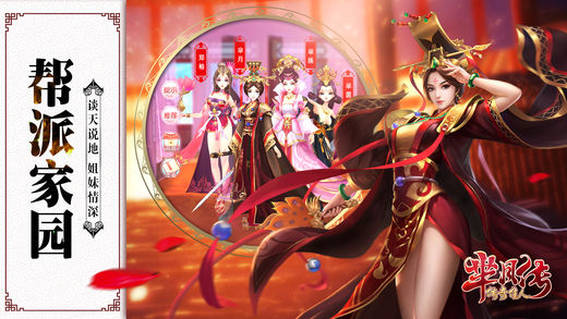 胭脂妃手游app截图