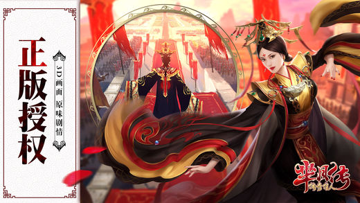 胭脂妃手游app截图
