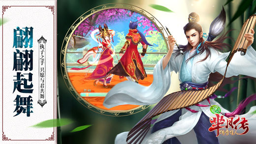 胭脂妃手游app截图
