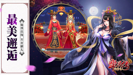 胭脂妃手游app截图
