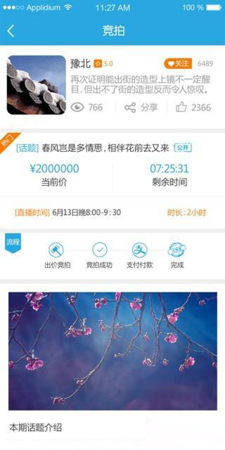 美时美客手机软件app截图