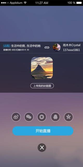 美时美客手机软件app截图