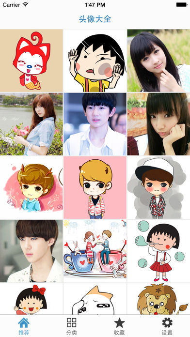 头像大全手机软件app截图