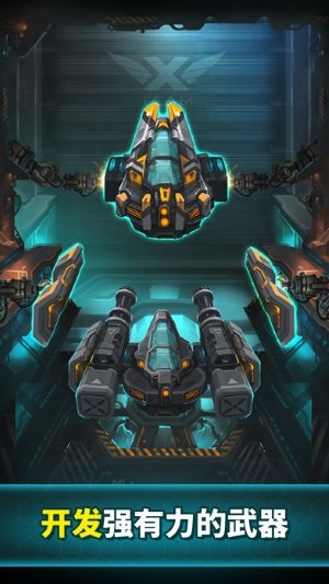 X战队手游app截图