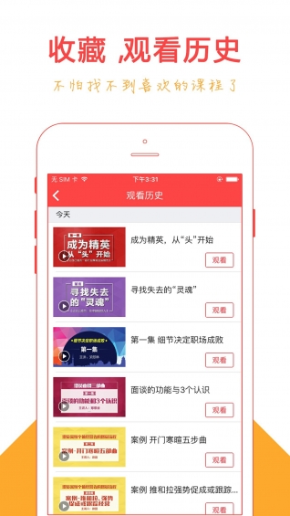 充电保手机软件app截图