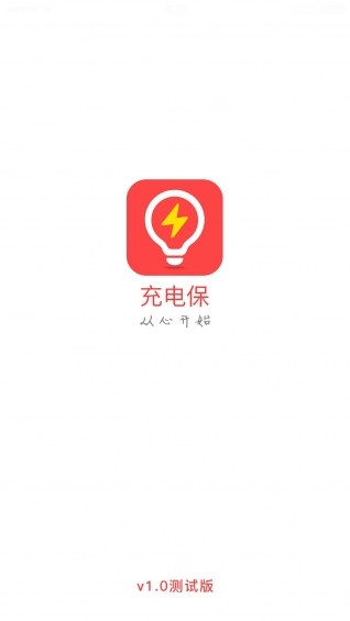 充电保手机软件app截图
