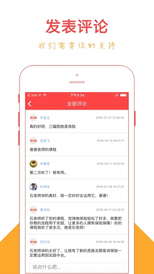充电保手机软件app截图