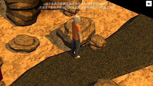 五分钟逃生手游app截图