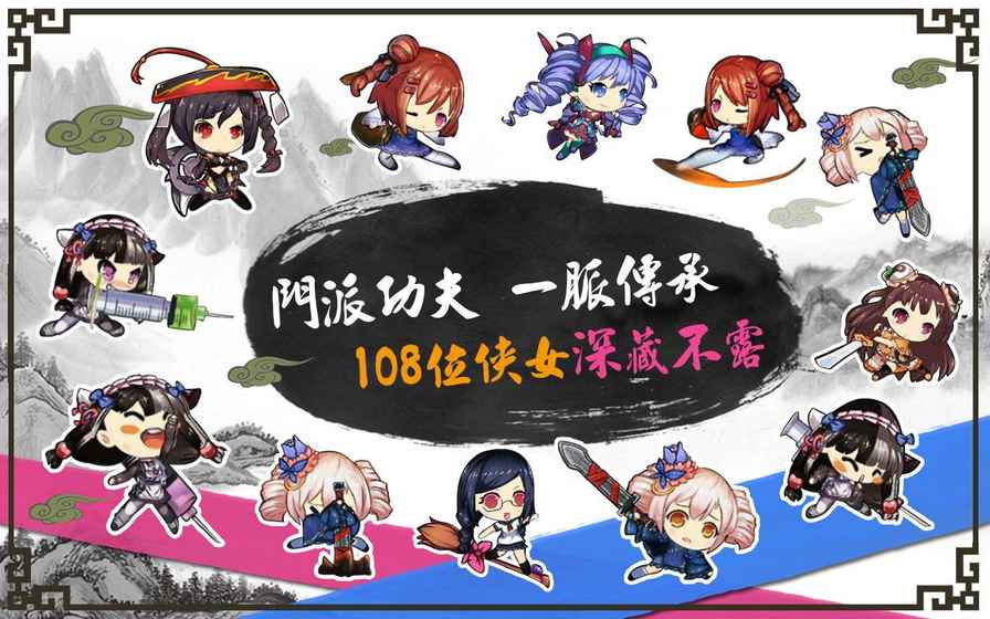 武娘：少女乱斗手游app截图