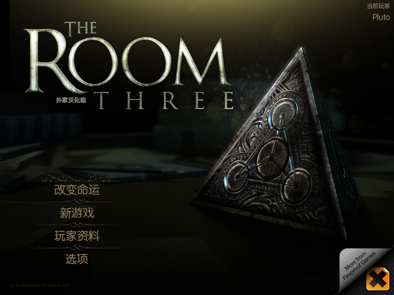 未上锁的房间3手游 手机版手游app截图