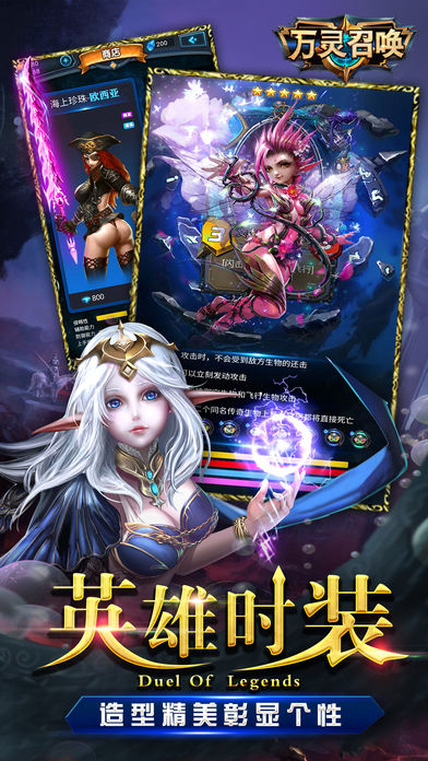 万灵召唤手游app截图