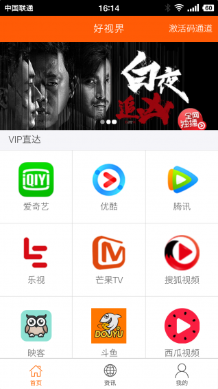 好视界手机软件app截图