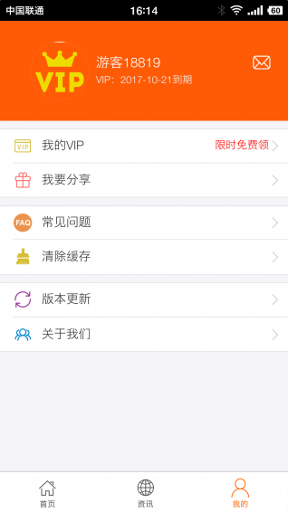 好视界手机软件app截图