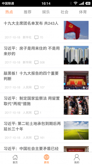 好视界手机软件app截图