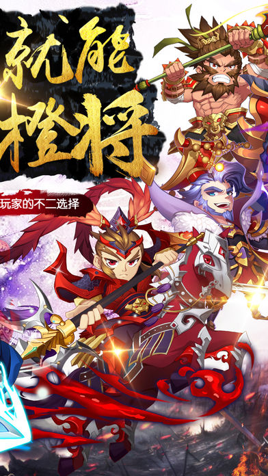 挂机三国战记手游app截图