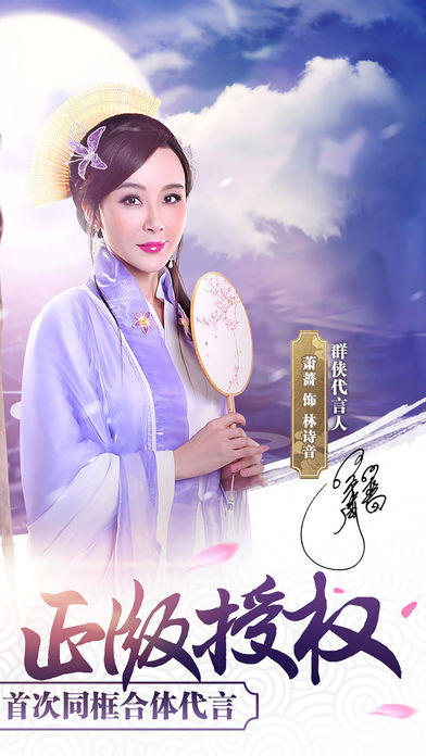 古龙群侠传2手游app截图