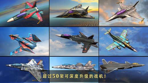 现代空战3D手游app截图