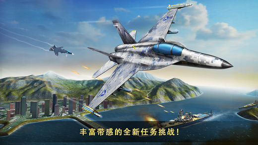 现代空战3D手游app截图