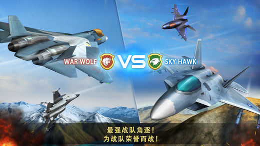 现代空战3D手游app截图