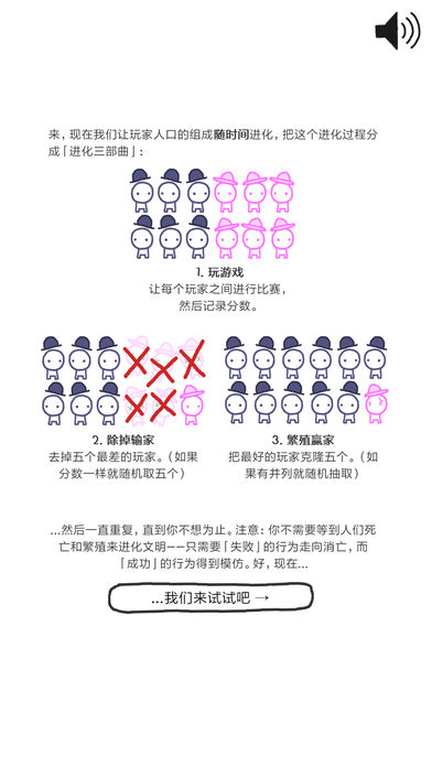 信任的进化手游app截图