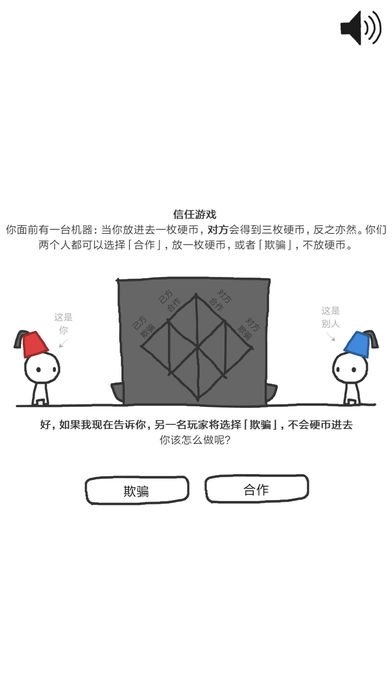 信任的进化手游app截图