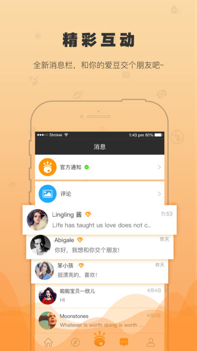 啦啦TV手机软件app截图