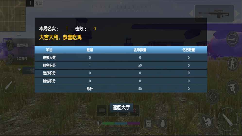绝境逃生手游app截图