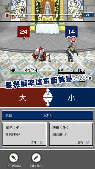 大小战争手游app截图