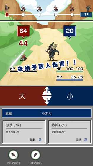 大小战争手游app截图